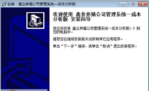 宏达禽业养殖公司管理系统 v1.10