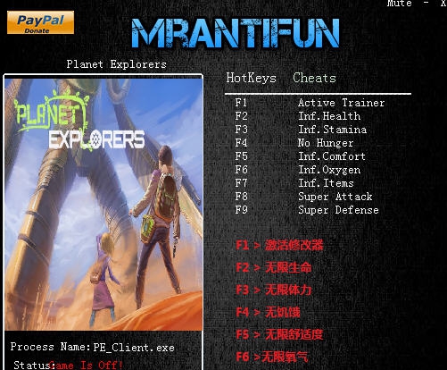 星球探险家八项修改器 v3.7