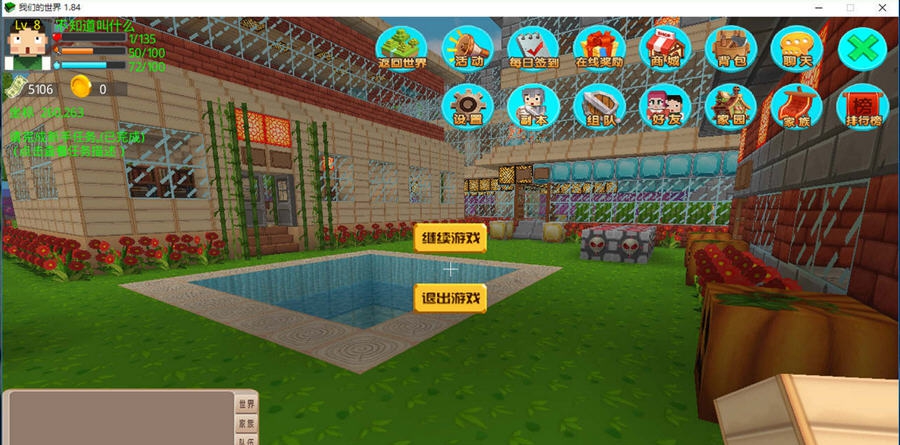 我们的世界(Ourscraft) v1.8.9