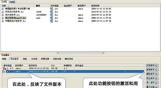浩辰PDM图文档管理系统 v6.7