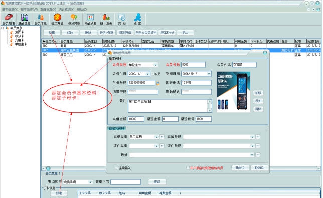 旭荣管理软件 v2015.8
