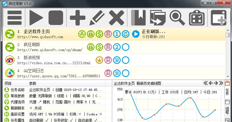 疯狂刷新 v5.0.1217.211
