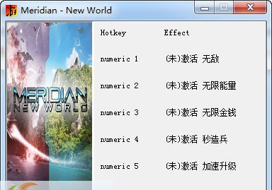 子午线新世界五项修改器 v2.3