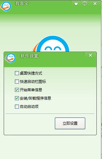 有客宝 v3.6.4