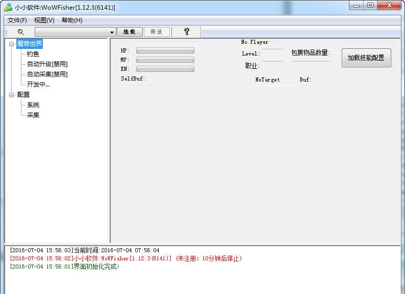 小小WOW钓鱼辅助软件 v1.12.10