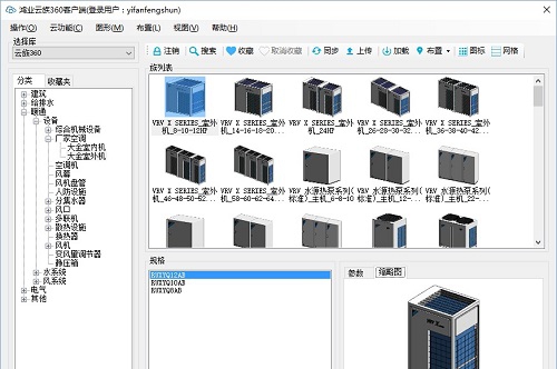 云族360族库管理云平台客户端 v2.6