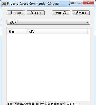 骑马与砍杀火与剑存档修改器 v3.6
