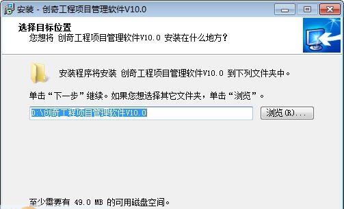 创奇工程项目管理软件 v11.4