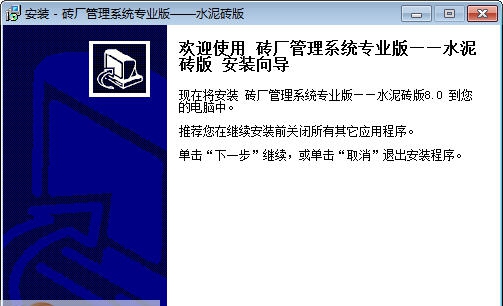 宏达砖厂管理系统 v8.6