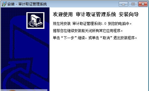宏达审计取证管理系统 v1.5