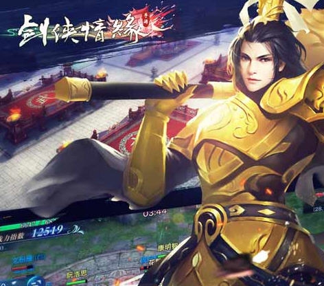 剑侠情缘手游烧饼修改器 v3.8