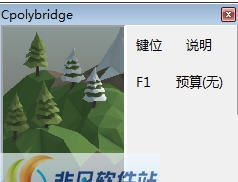 桥梁建造师预算修改器 v2.3