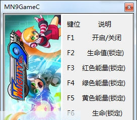 强力9号六项修改器 濮濓絽绱1.4