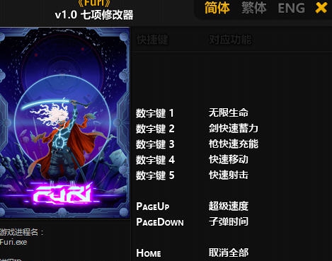 Furi七项修改器 v3.6