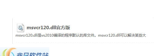 msvcr120.dll 閻庤蓱閺岀劑1.3