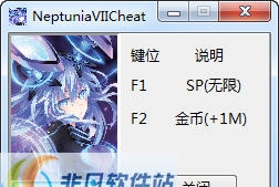 新次元海王星VII两项修改器 v3.6