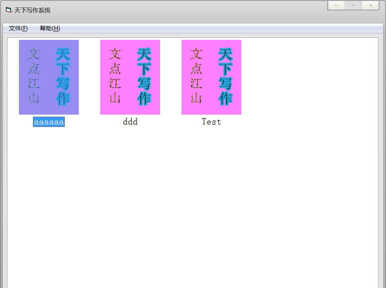 天下小说写作系统 v1.6