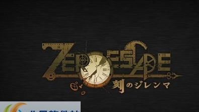 极限脱出3零时困境游侠汉化补丁 v2.5