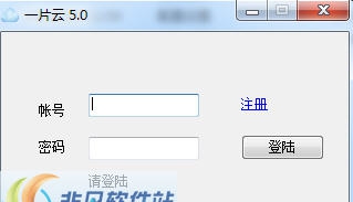 一片云手机验证软件 v6.6