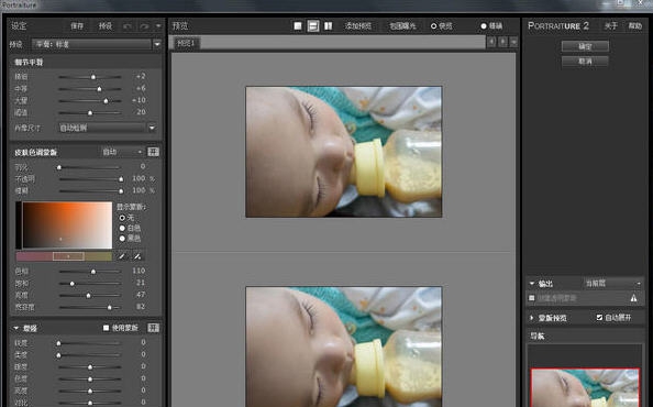 Portraiture滤镜 v2.3.4.5