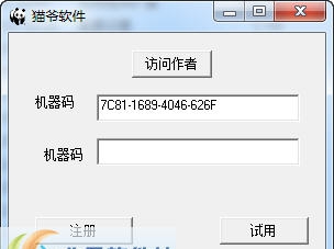 dnfcdkey兑换码生成器 v2.10