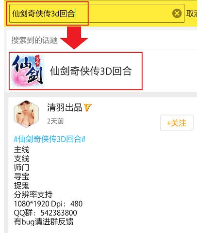 仙剑奇侠传3D回合蜂窝辅助 v2.5