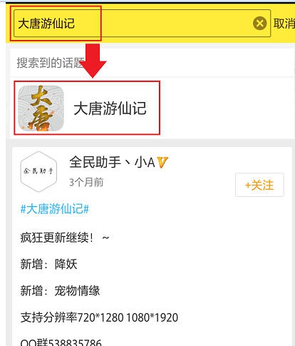 大唐游仙记蜂窝辅助 v2.4