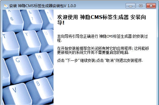 神隐CMS标签生成器 v1.7