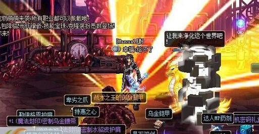 DNF史诗掉落红色4倍闪光补丁 v2.8