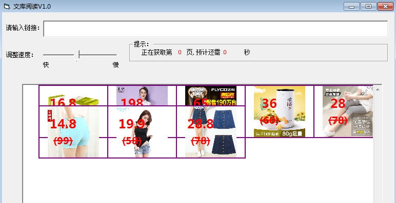 百度文库免券阅读下载器 v2.8