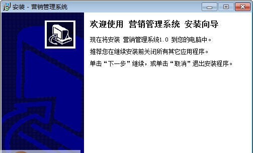 宏达营销管理系统 v1.4
