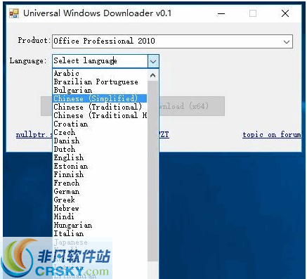 Universal Windows Downloader v0.7