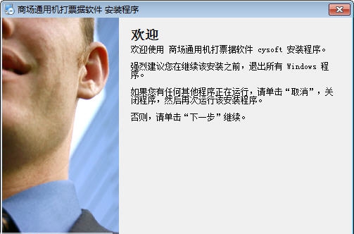 创亿票据国家税务局通用机打发票软件 v1.0.5