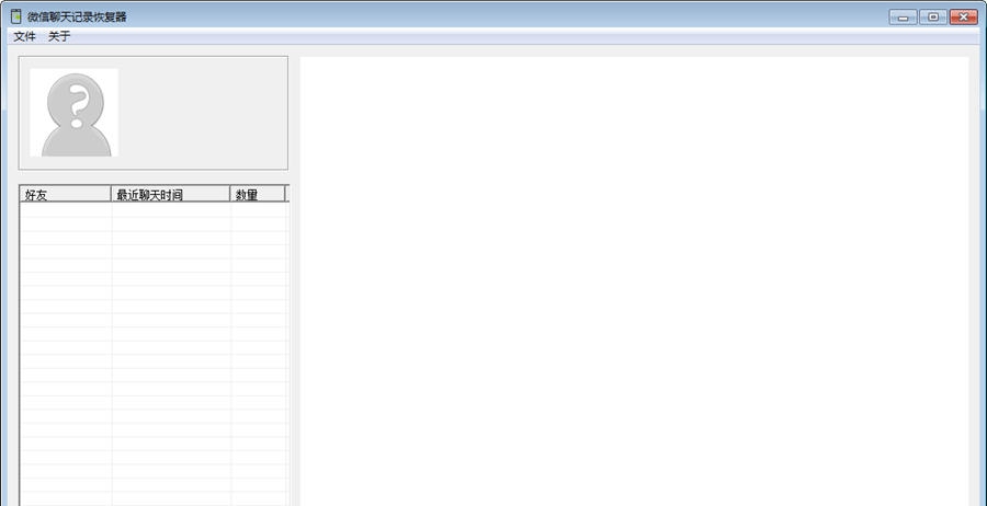楼月微信聊天记录恢复器 v4.77