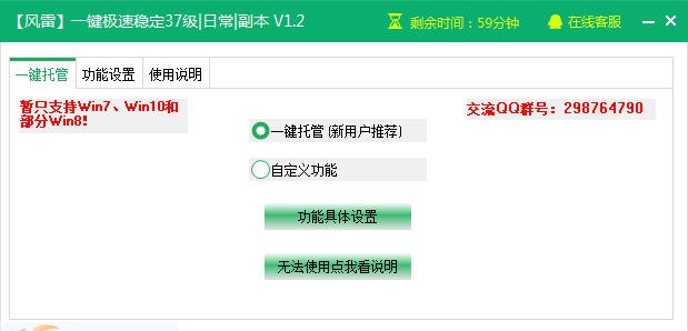 新浪魔晶幻想辅助工具 v2.2.8