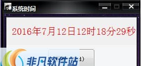 四哥快捷取系统时间重命名 v1.4