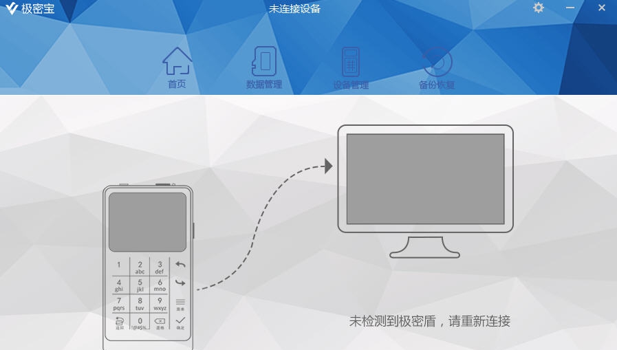 极密宝 v1.5.0.262