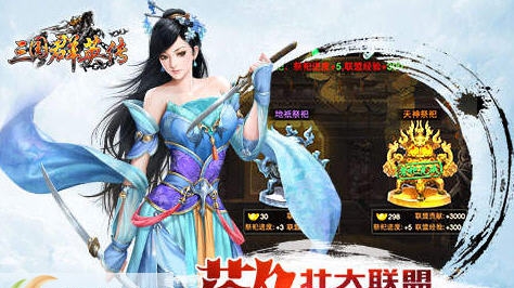 三国群英传手游叉叉助手 v3.6