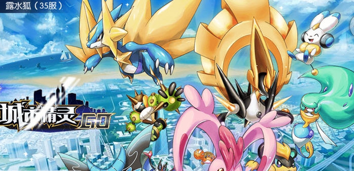 城市精灵GO叉叉助手 v3.6