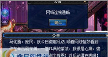 DNF史诗掉落后老马搞笑封号界面补丁 v2.5