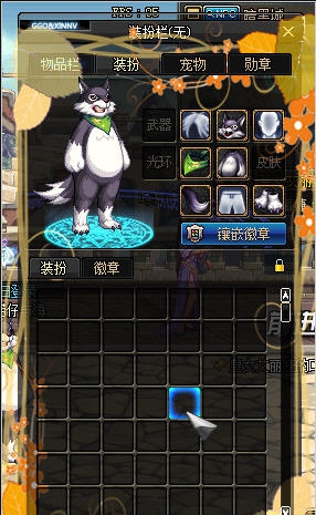 DNF花草清新风物品栏界面补丁 v2.5