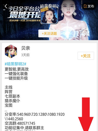 暗黑黎明2蜂窝辅助 v3.7