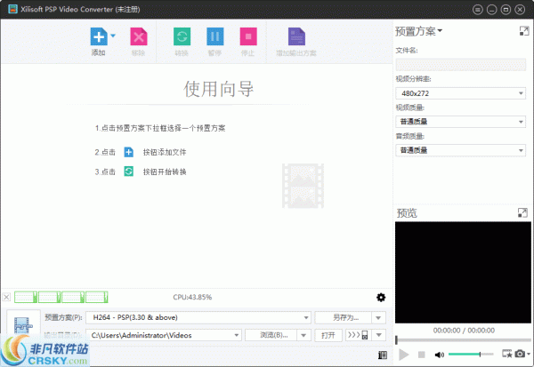 Xilisoft PSP Video Converter v7.8.18.20160918