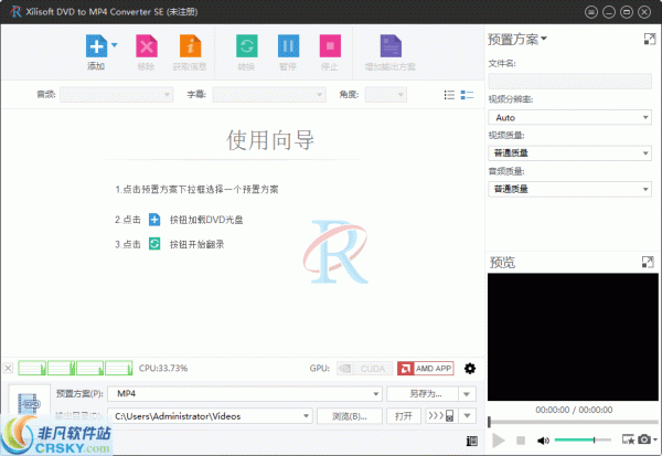 Xilisoft DVD to MP4 Converter v7.8.19.20170213