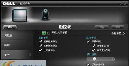 戴尔触控板驱动 v15.3.10