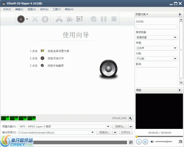 Xilisoft CD Ripper v6.5.0.20170215