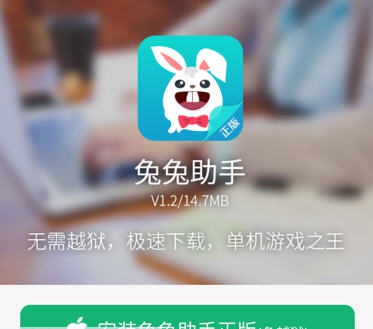 pokemon go兔兔助手 v2.11