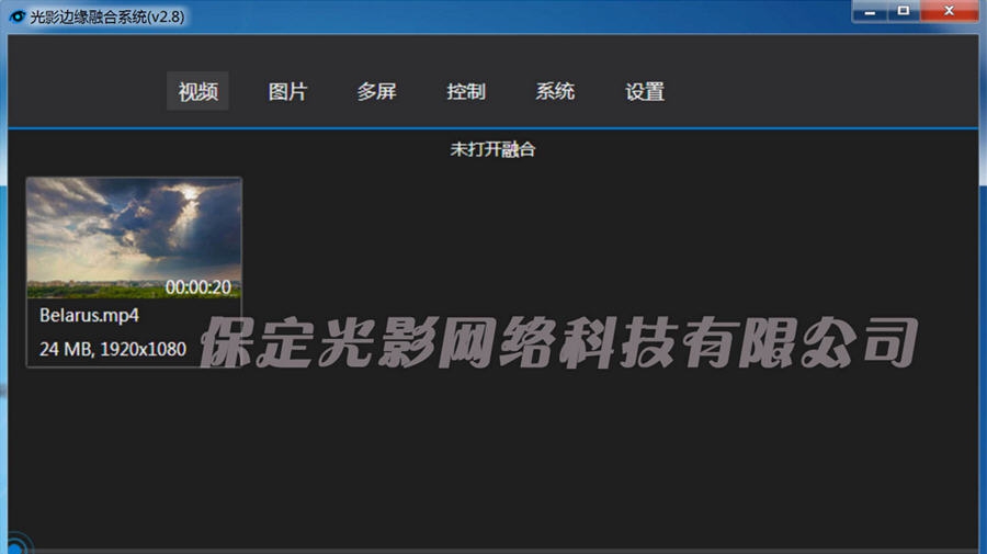 光影投影边缘融合软件 v2.17