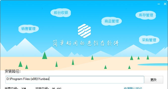 多彩店王进销存管理软件 v4.6.7