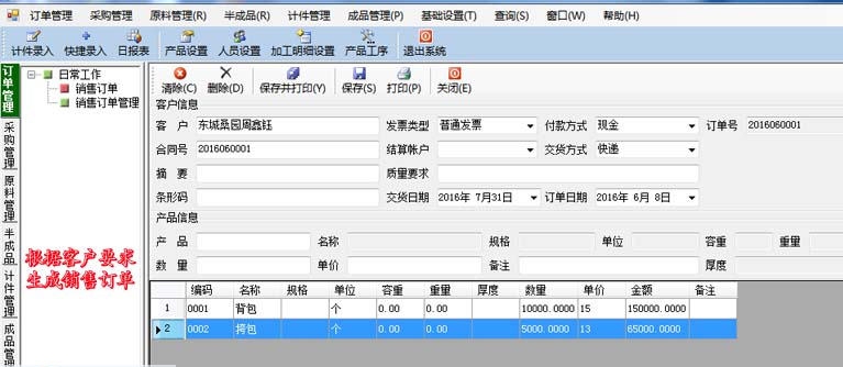 启新ERP企业管理系统 v3.0.0.14